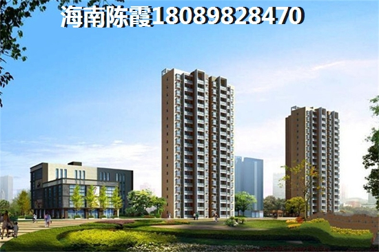 想在海口市购房醉便宜多少钱？