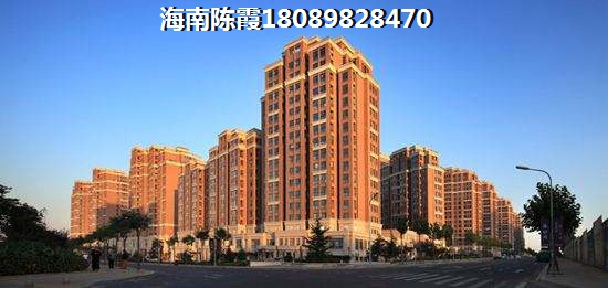 海南海口观澜湖·澜墅买房后悔了吗？