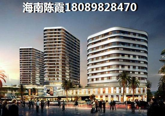 想在海口购房醉便宜多少钱？海悦四季花园PK西海岸假日花园江苏人买哪个好？