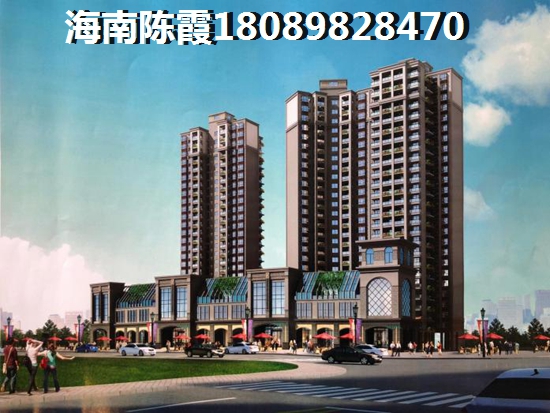 海南绿地海德公馆房产如何？