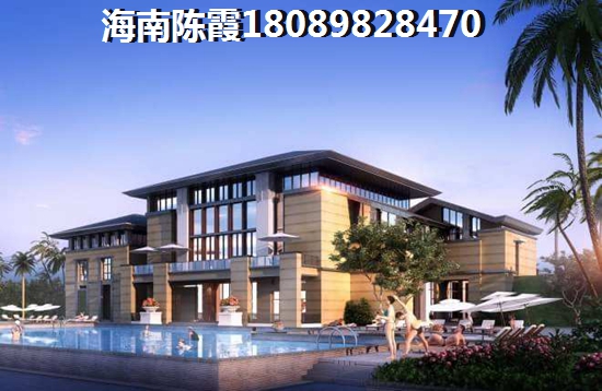 海口观澜湖哪个小区好